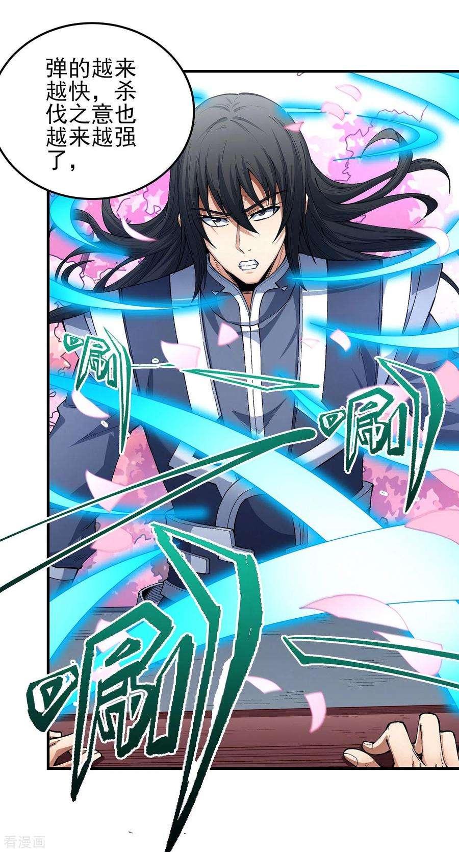 绝世武神177话1 天地萧杀