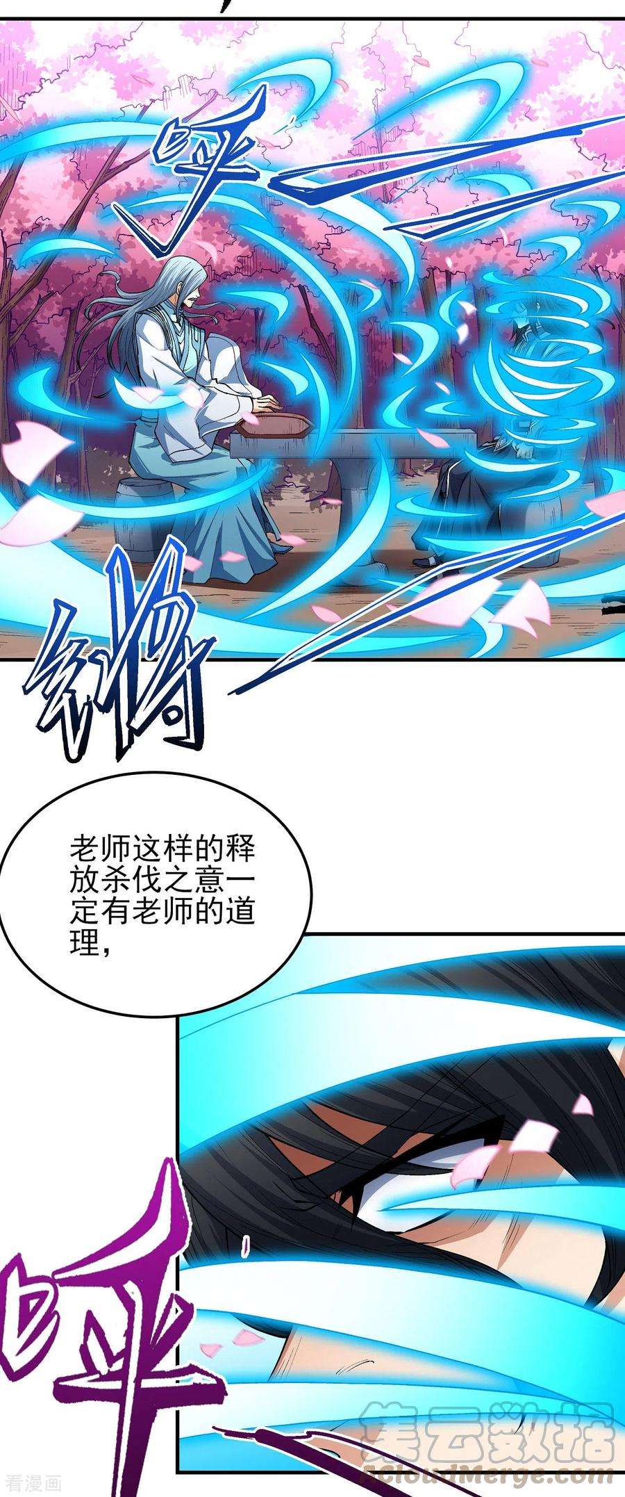 绝世武神177话1 天地萧杀