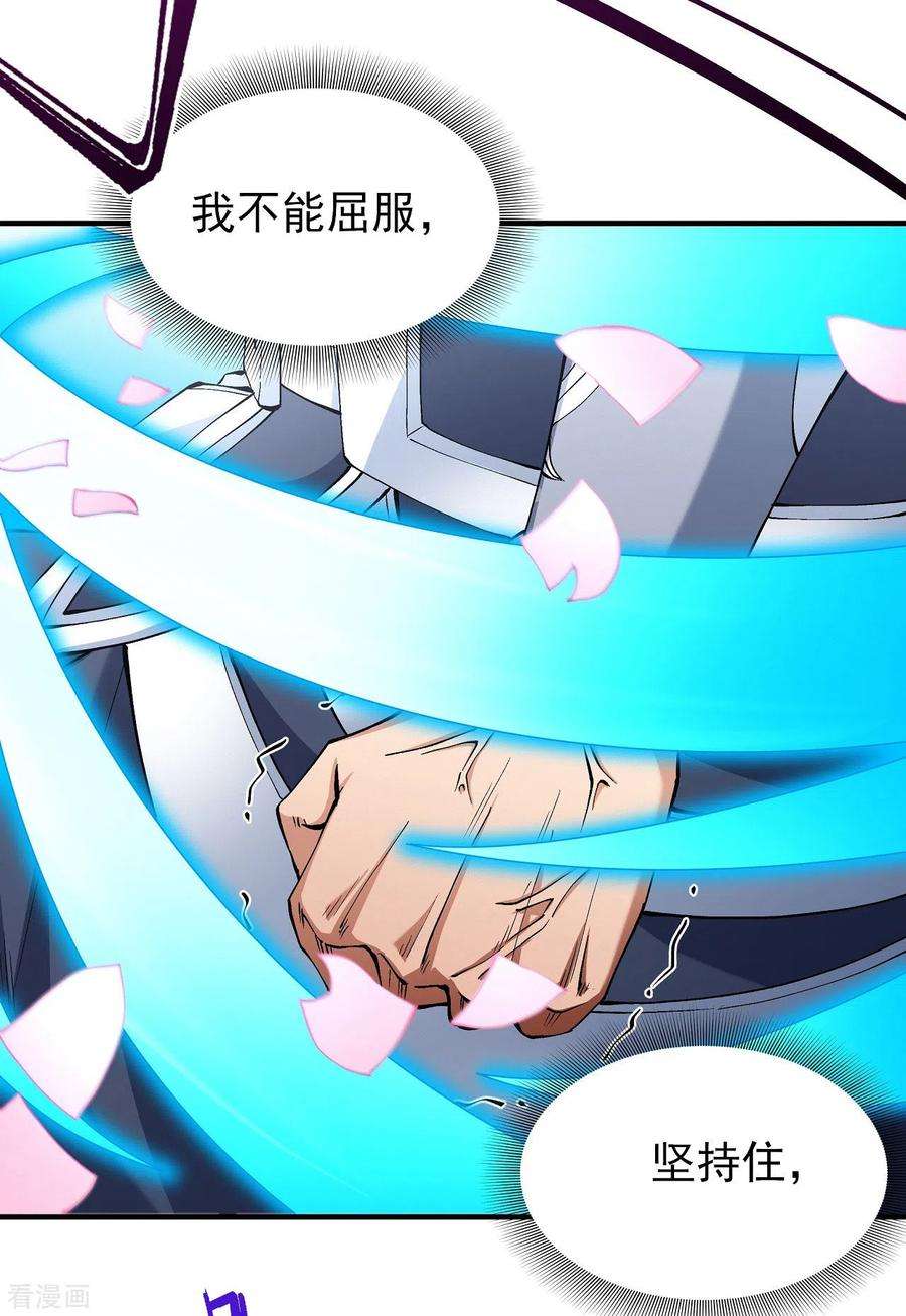 绝世武神177话1 天地萧杀
