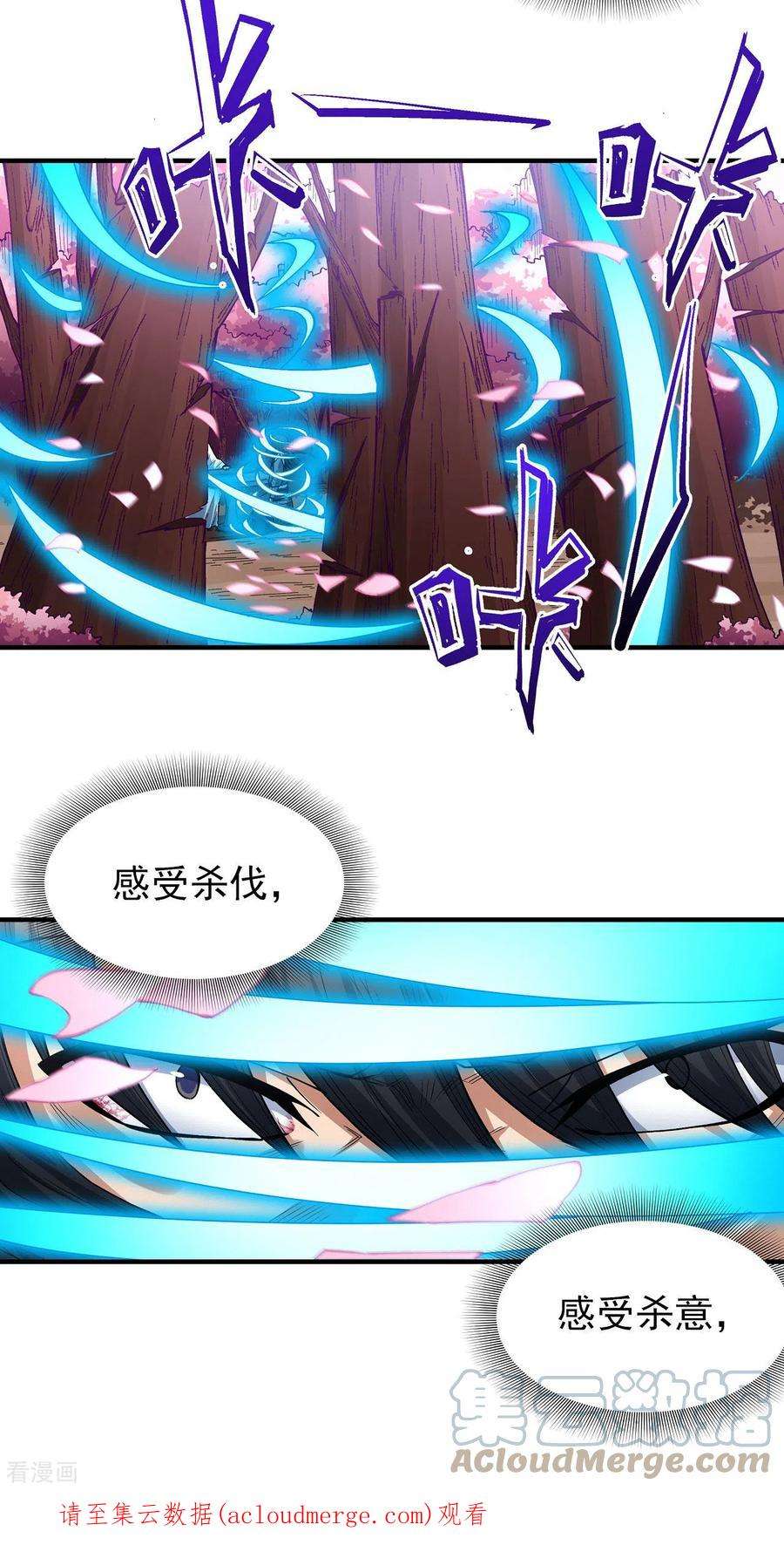 绝世武神177话1 天地萧杀