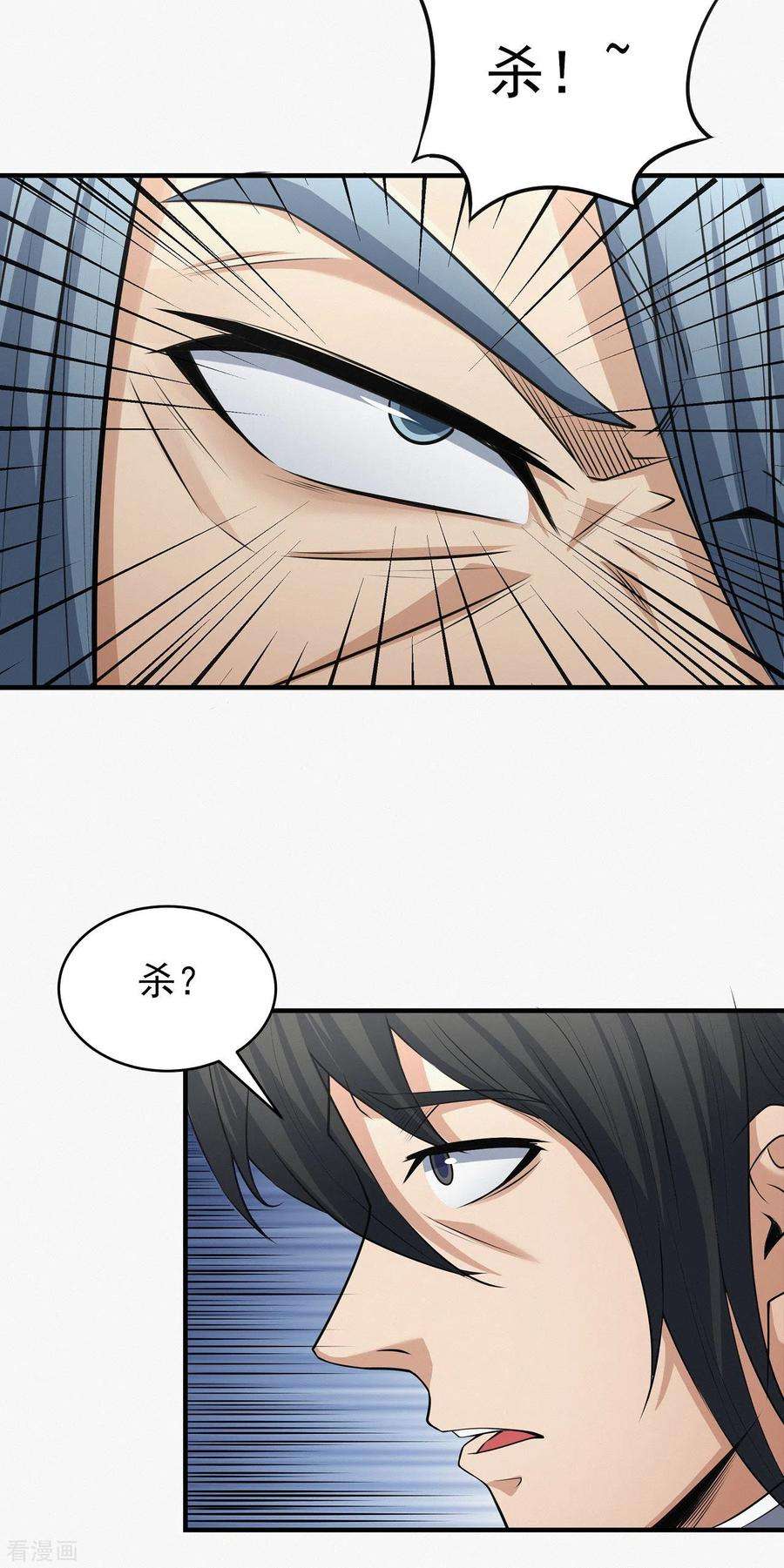 绝世武神177话1 天地萧杀