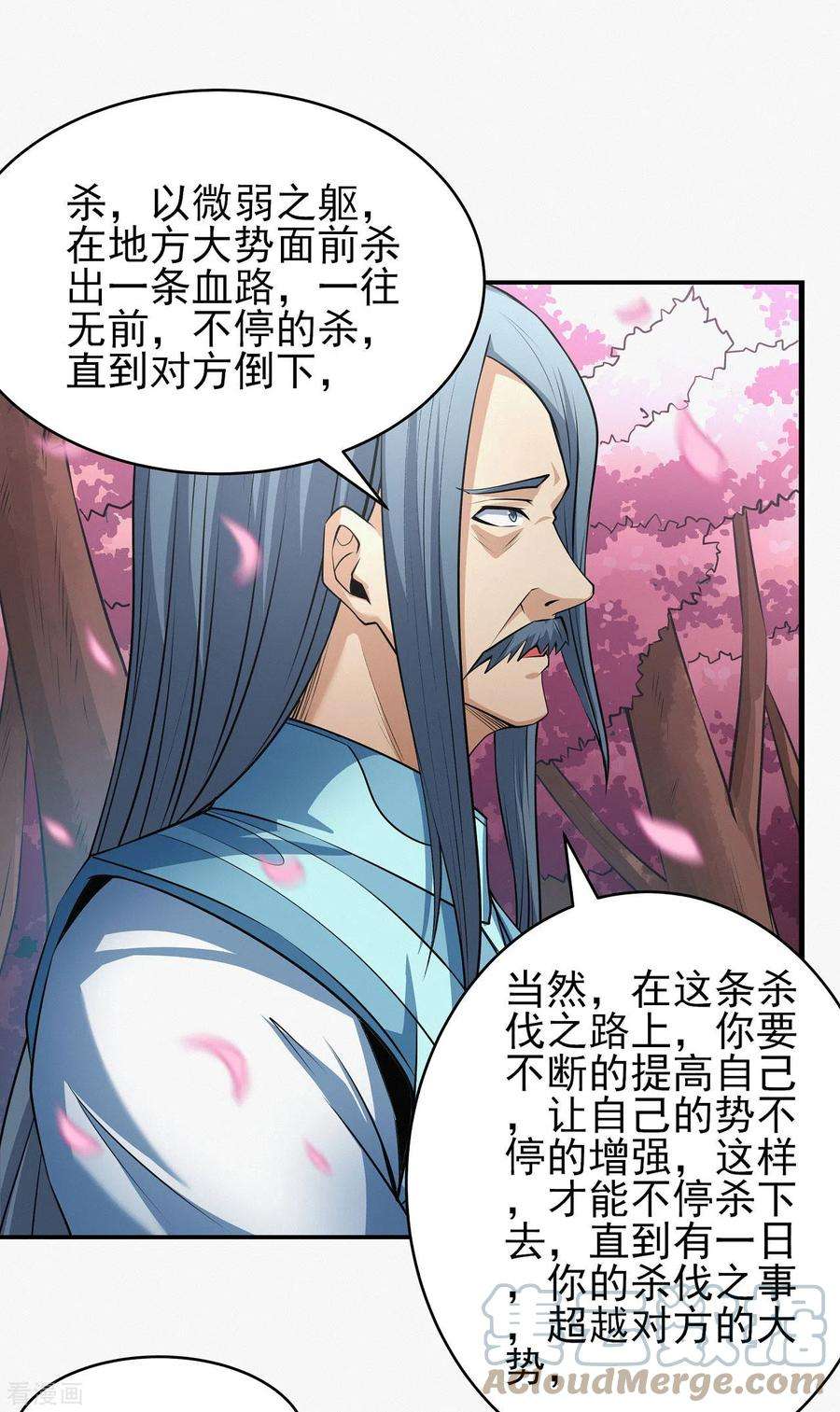 绝世武神177话1 天地萧杀