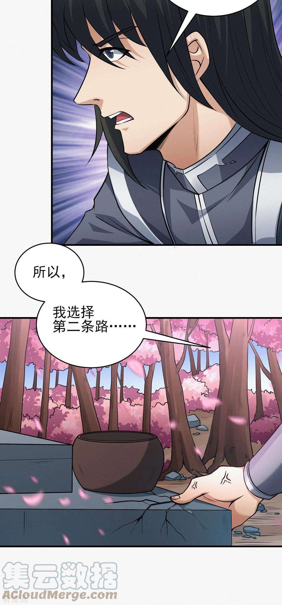 绝世武神177话1 天地萧杀
