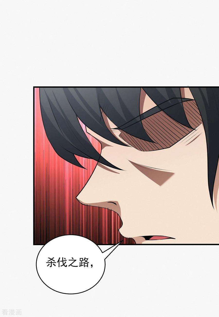 绝世武神177话1 天地萧杀