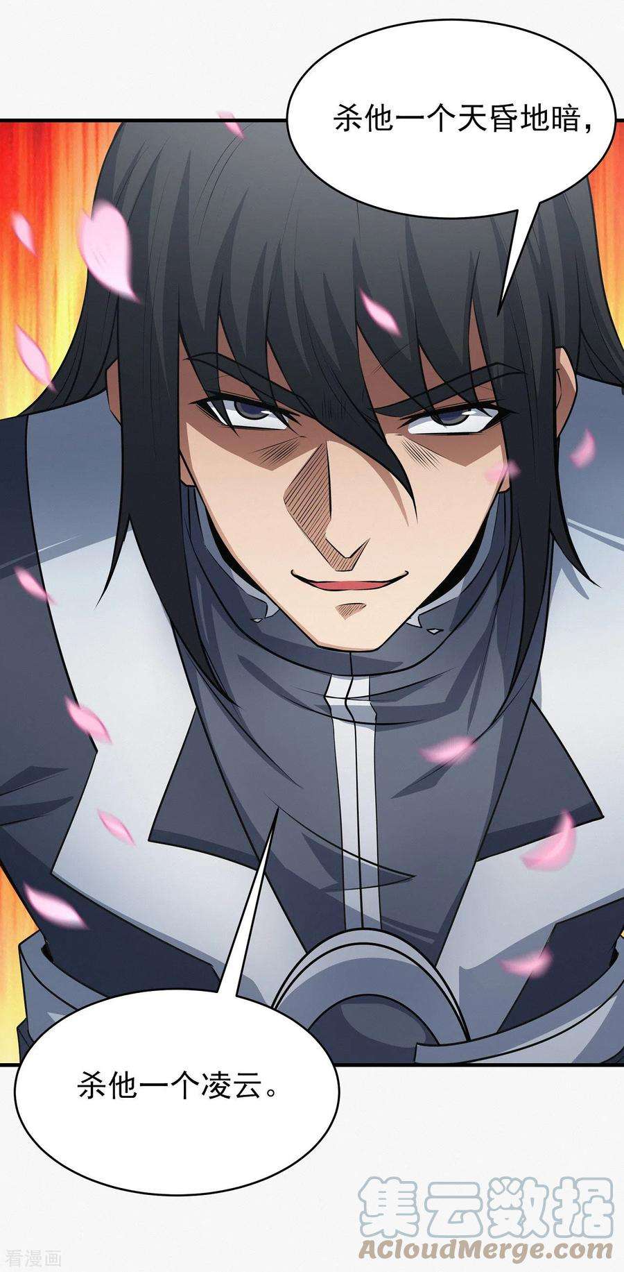 绝世武神177话1 天地萧杀