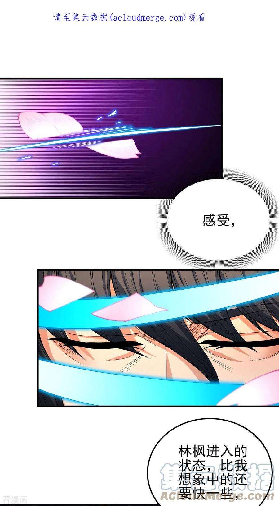 绝世武神177话2 天地萧杀
