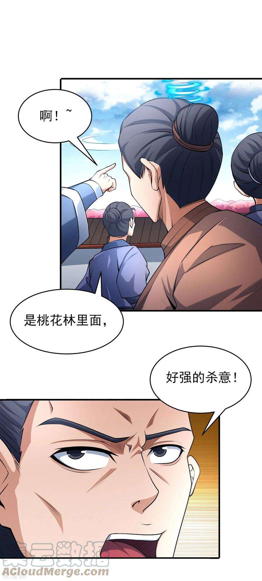 绝世武神177话2 天地萧杀