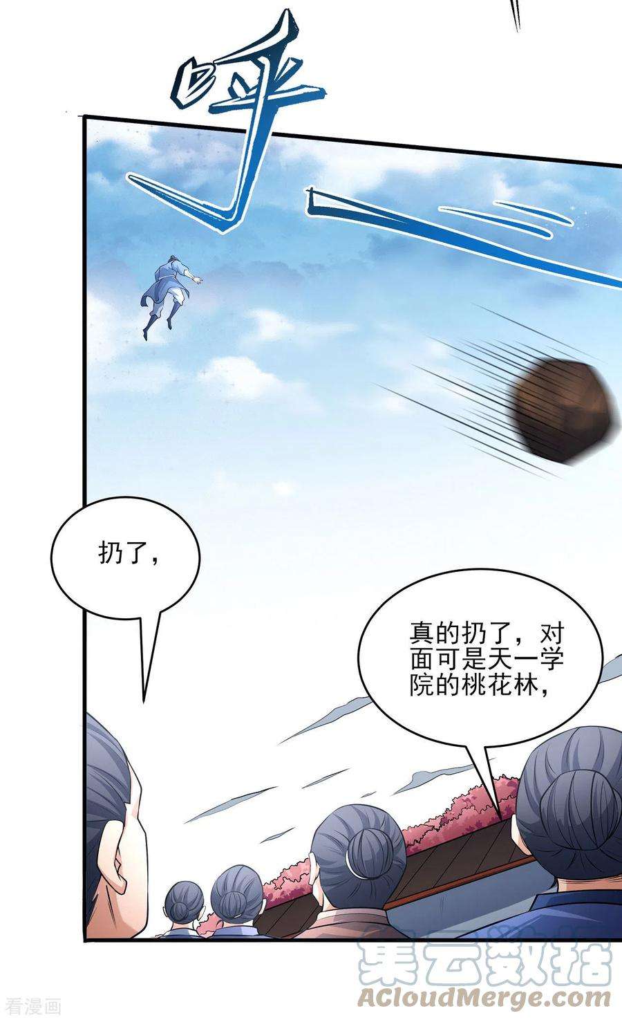 绝世武神177话2 天地萧杀