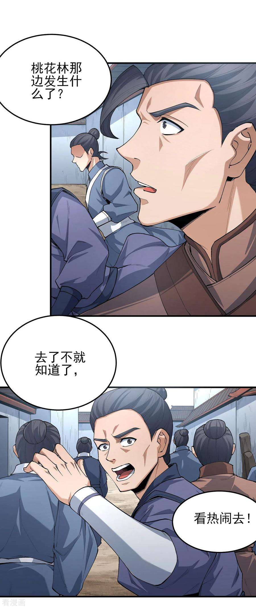 绝世武神177话2 天地萧杀
