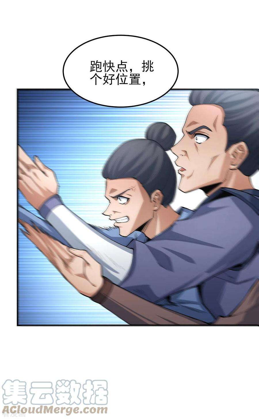 绝世武神177话2 天地萧杀