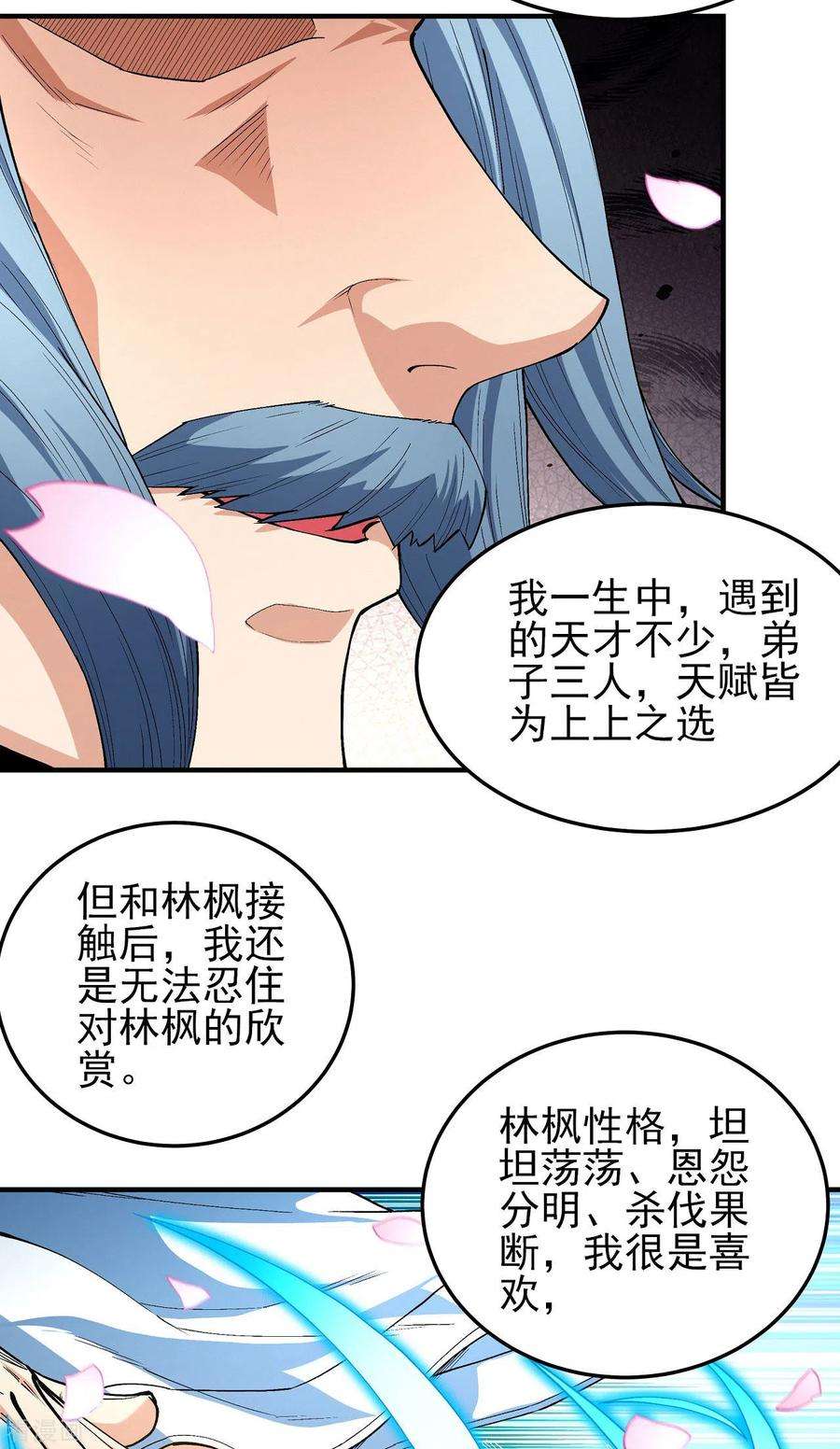 绝世武神177话2 天地萧杀