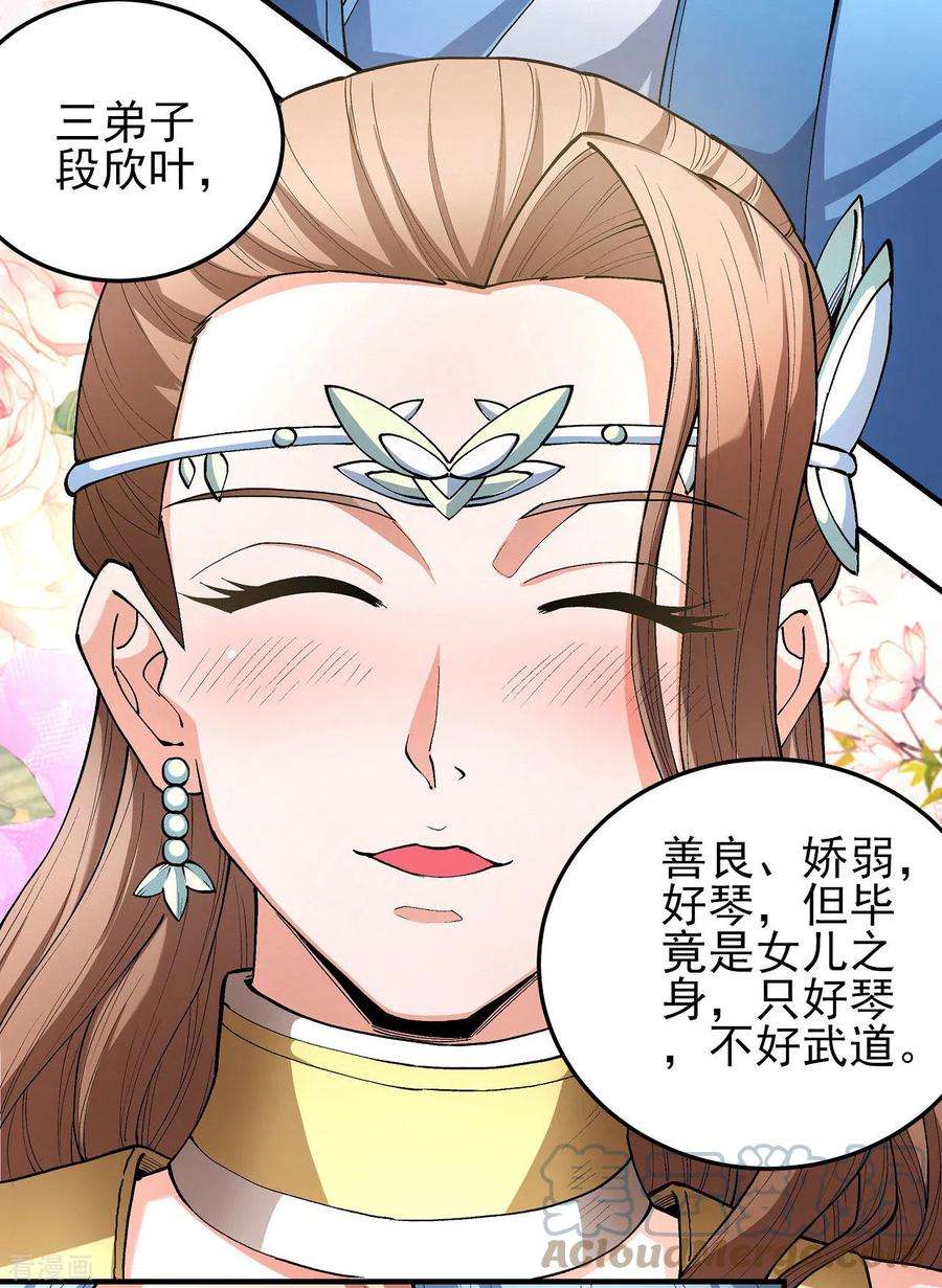 绝世武神177话2 天地萧杀