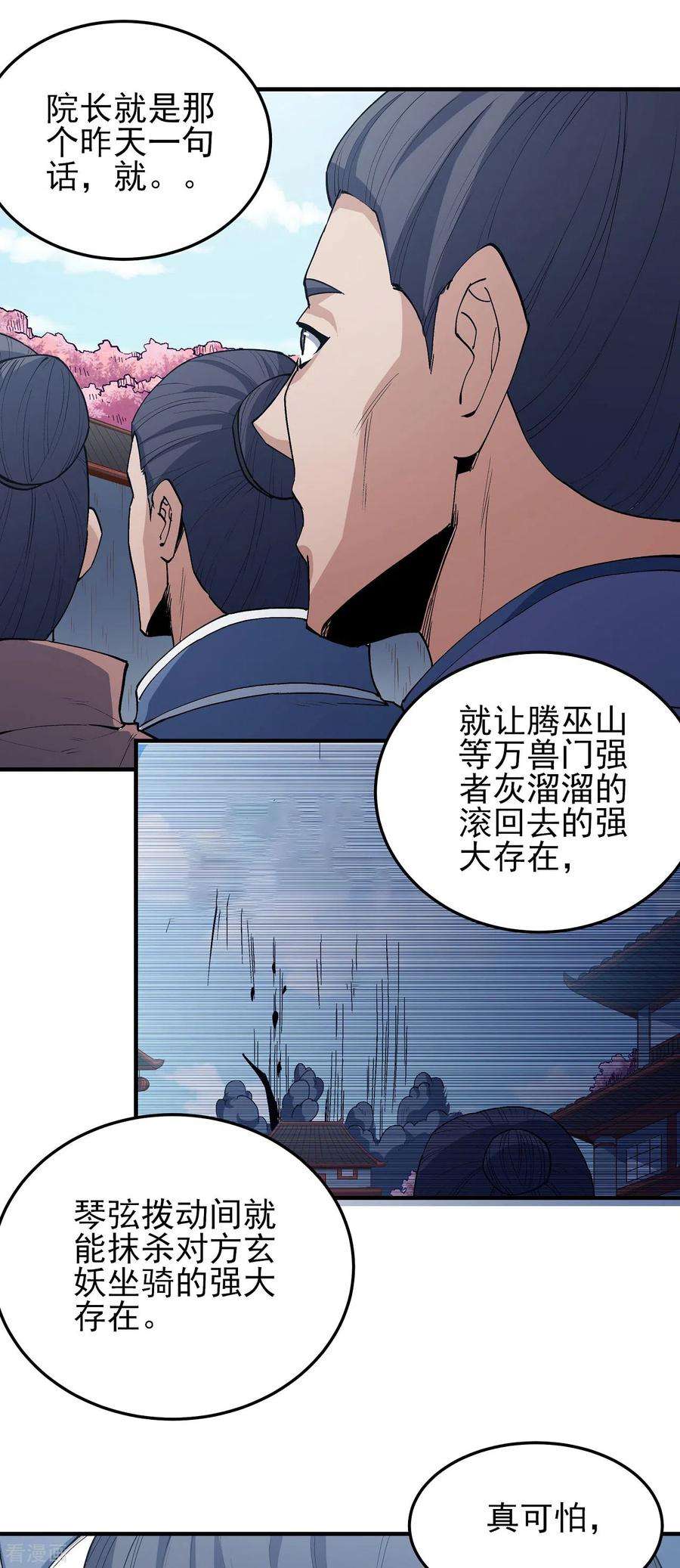 绝世武神177话3 天地萧杀（3）