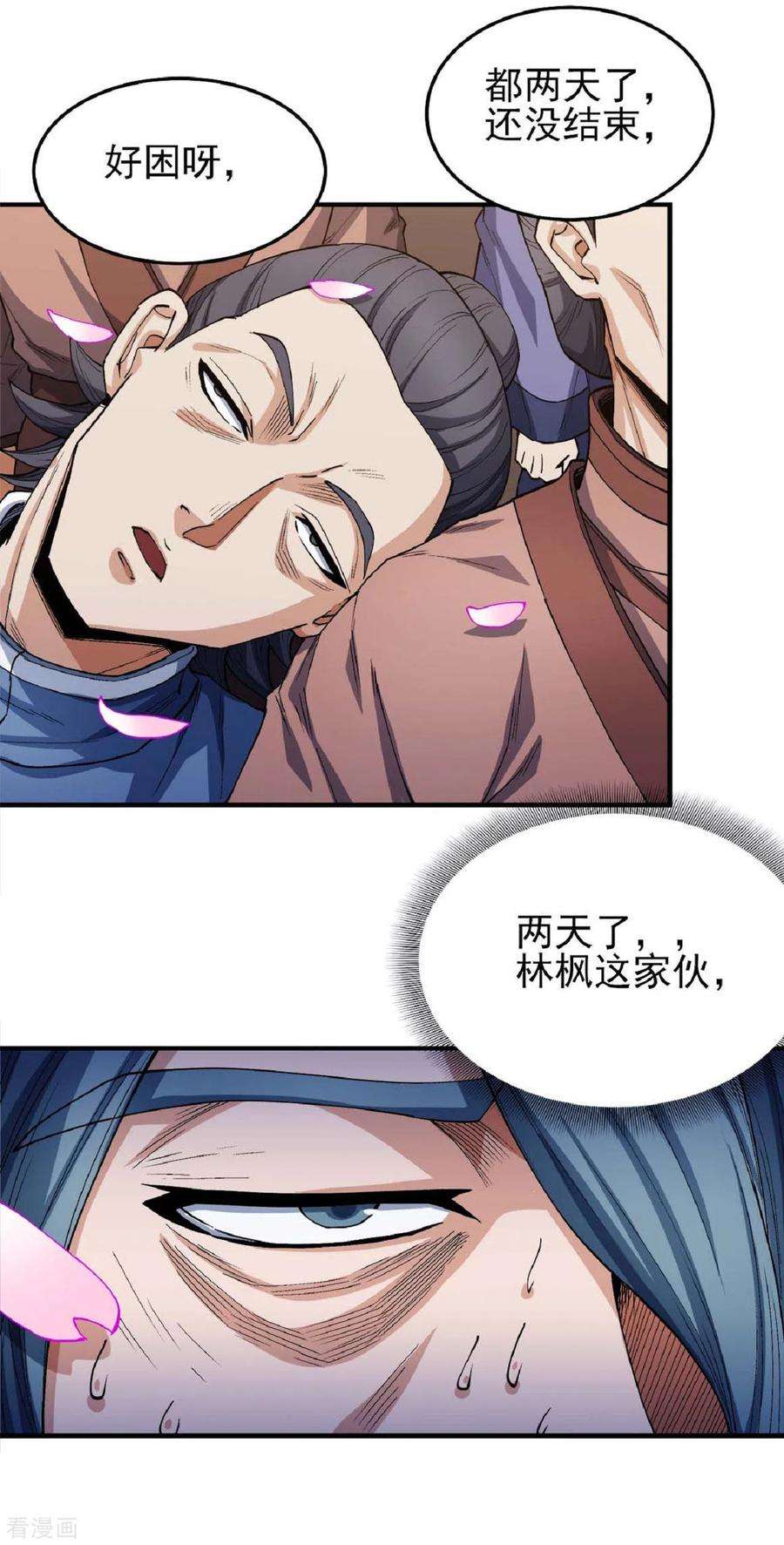 绝世武神177话3 天地萧杀（3）