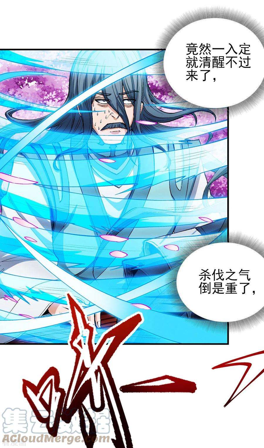 绝世武神177话3 天地萧杀（3）
