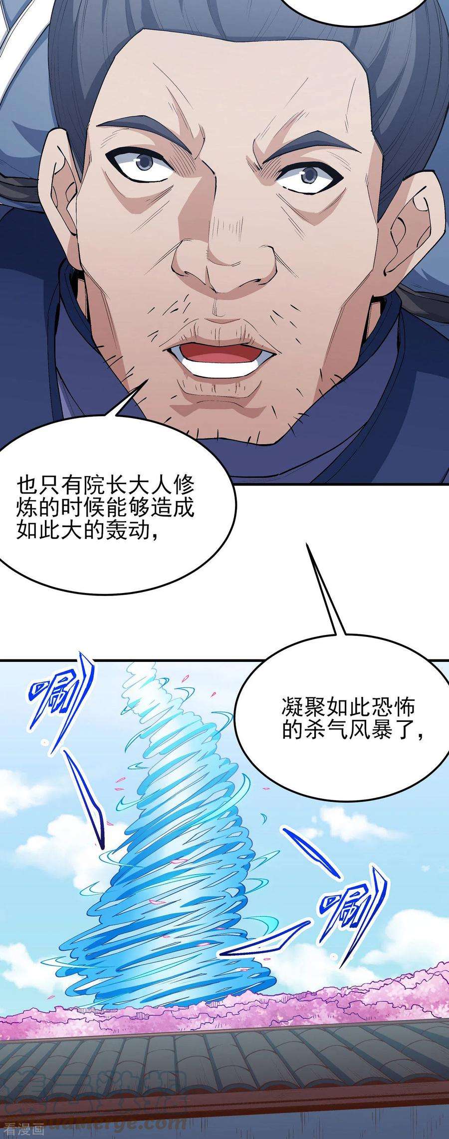 绝世武神177话3 天地萧杀（3）