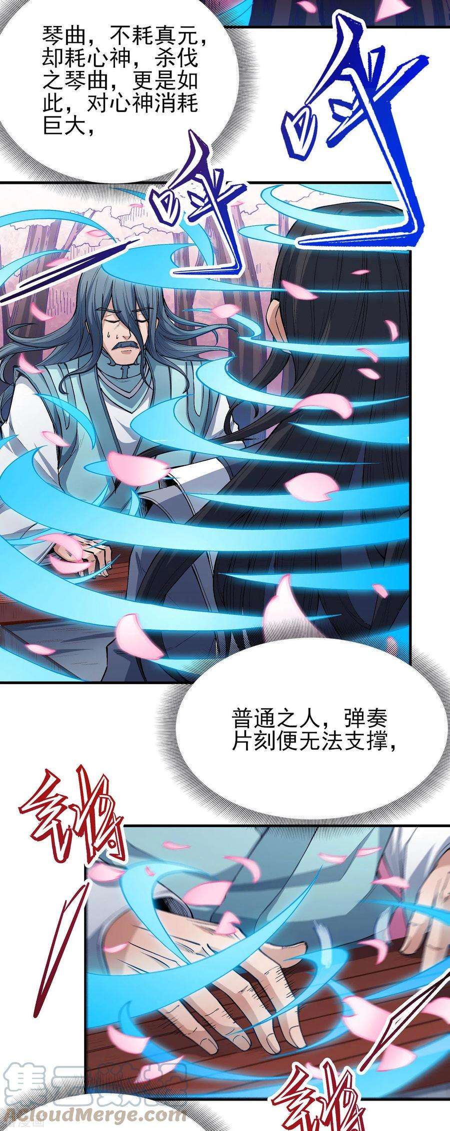 绝世武神177话3 天地萧杀（3）