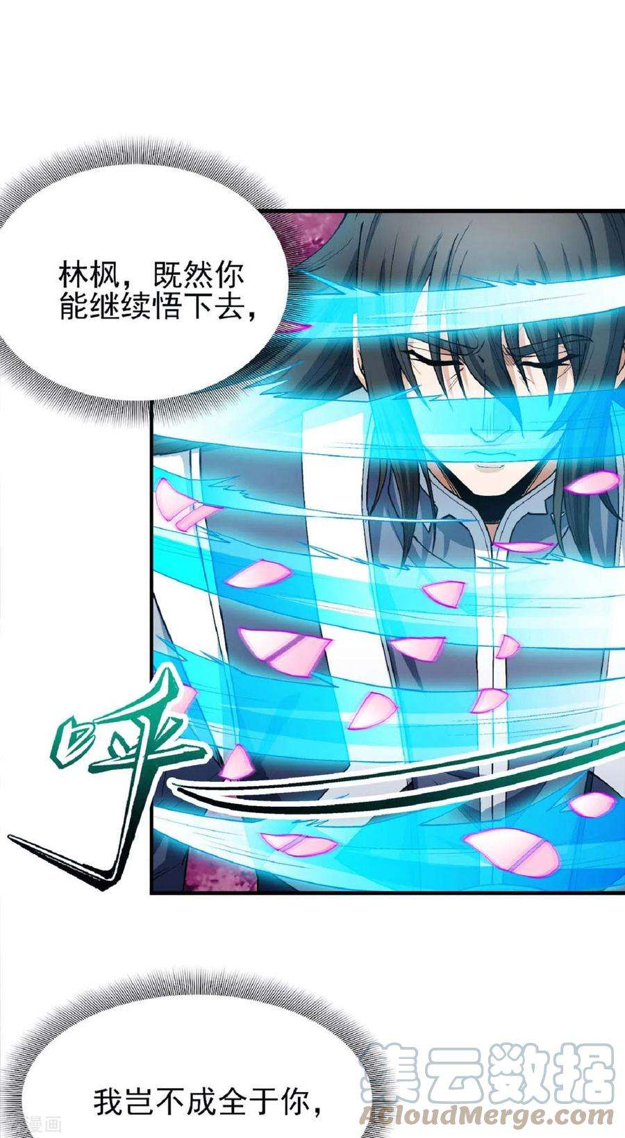 绝世武神177话3 天地萧杀（3）