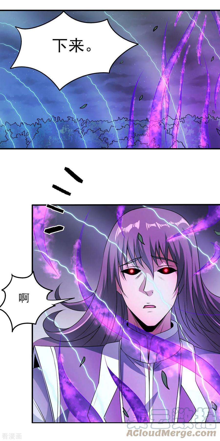 绝世武神178话1 一个时代