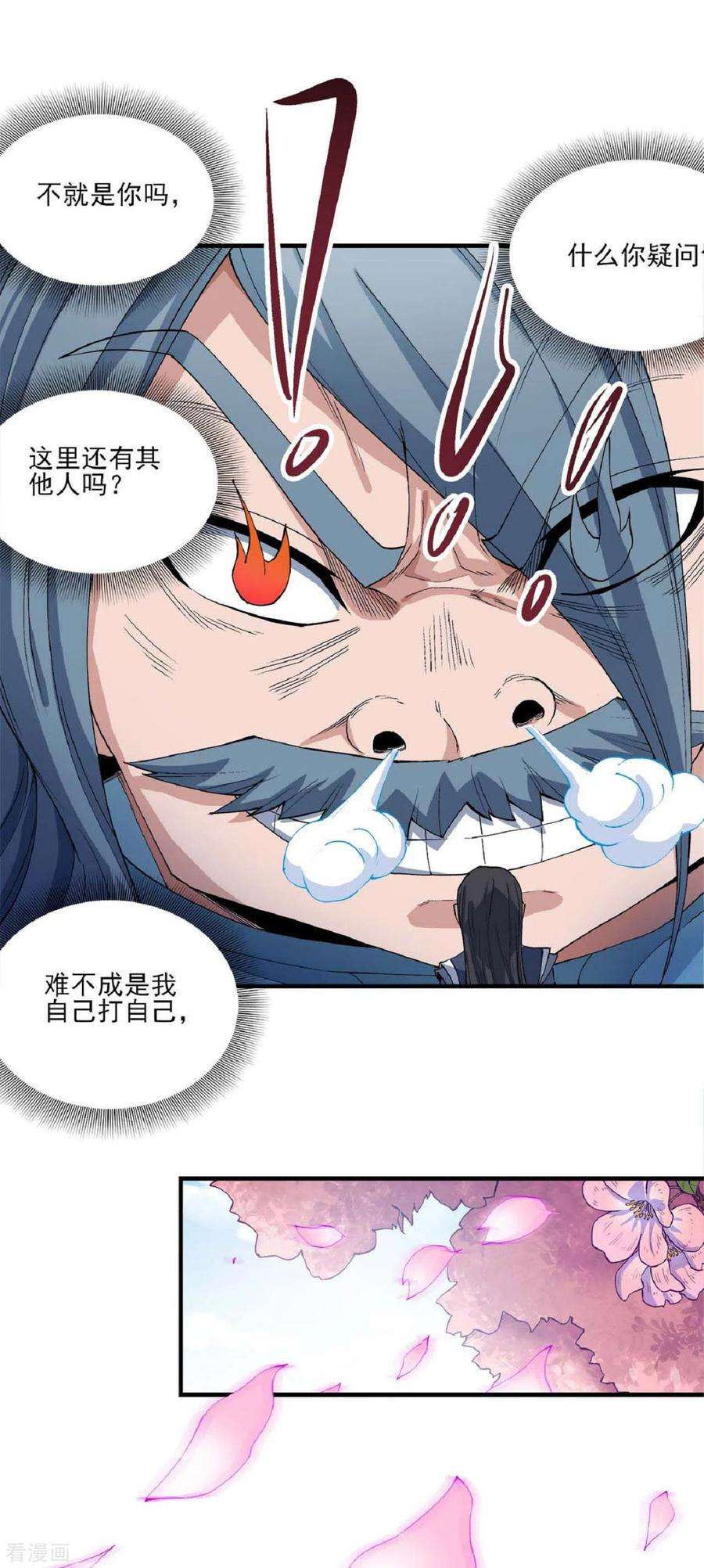 绝世武神178话2 一个时代