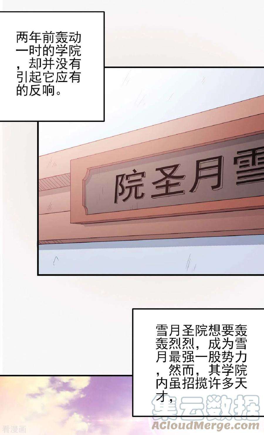 绝世武神178话2 一个时代