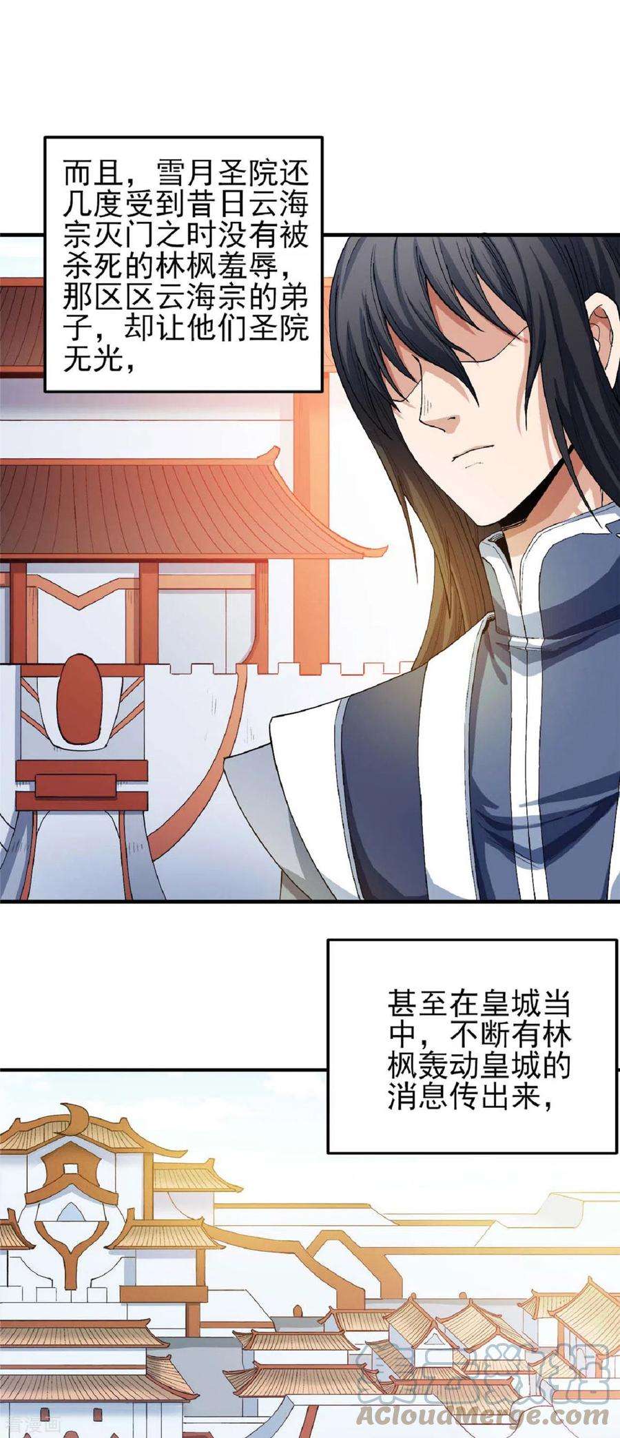 绝世武神178话2 一个时代