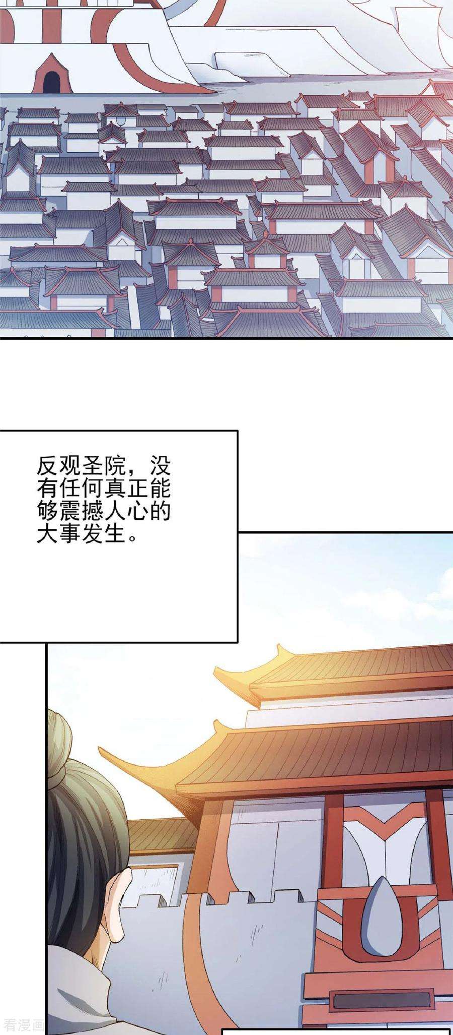 绝世武神178话2 一个时代