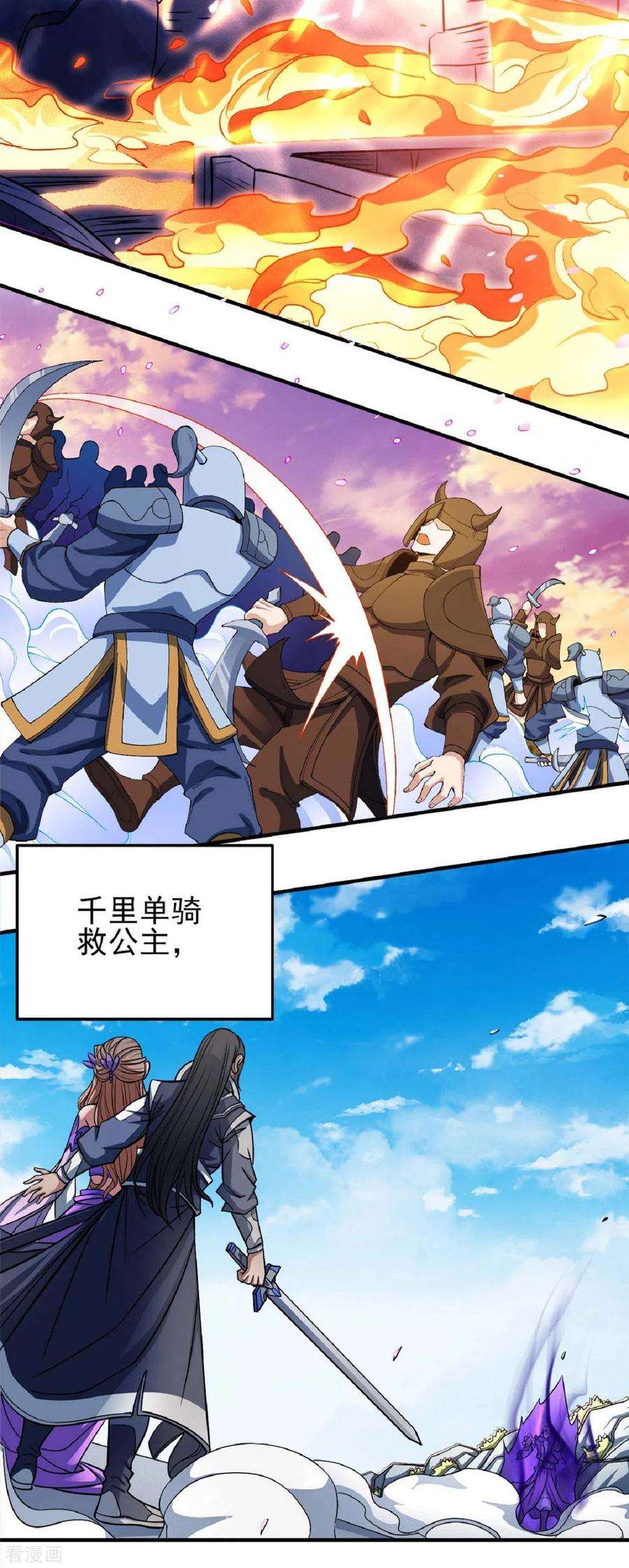 绝世武神178话2 一个时代