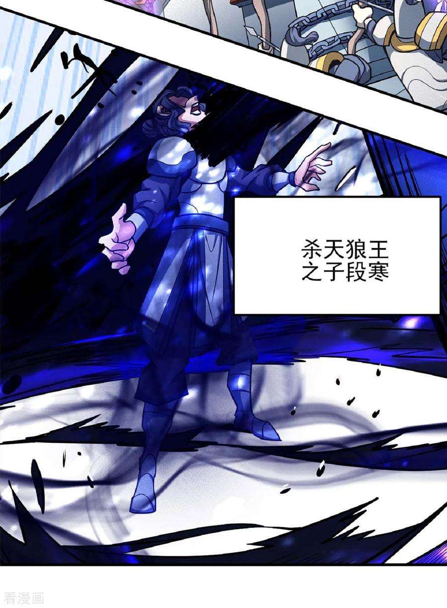 绝世武神178话2 一个时代