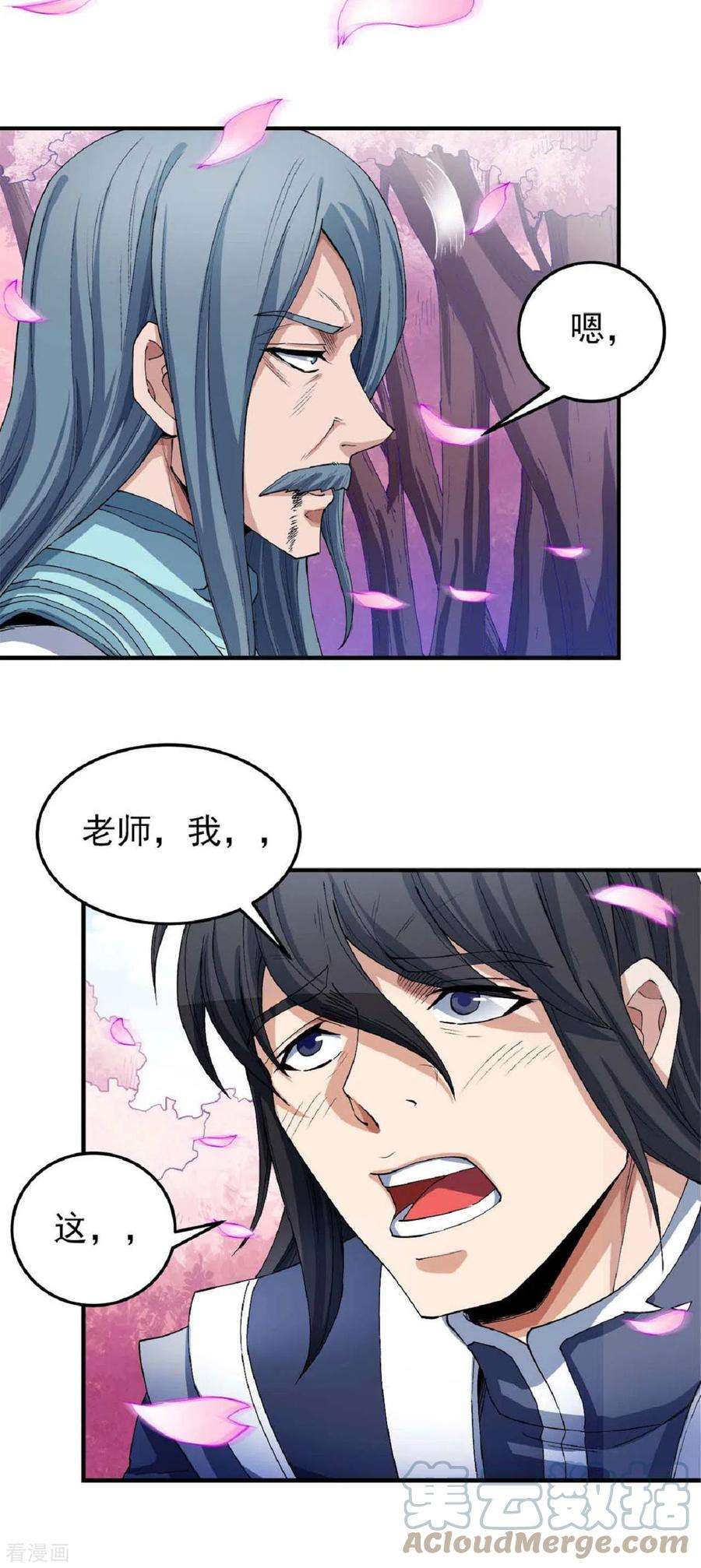 绝世武神178话2 一个时代