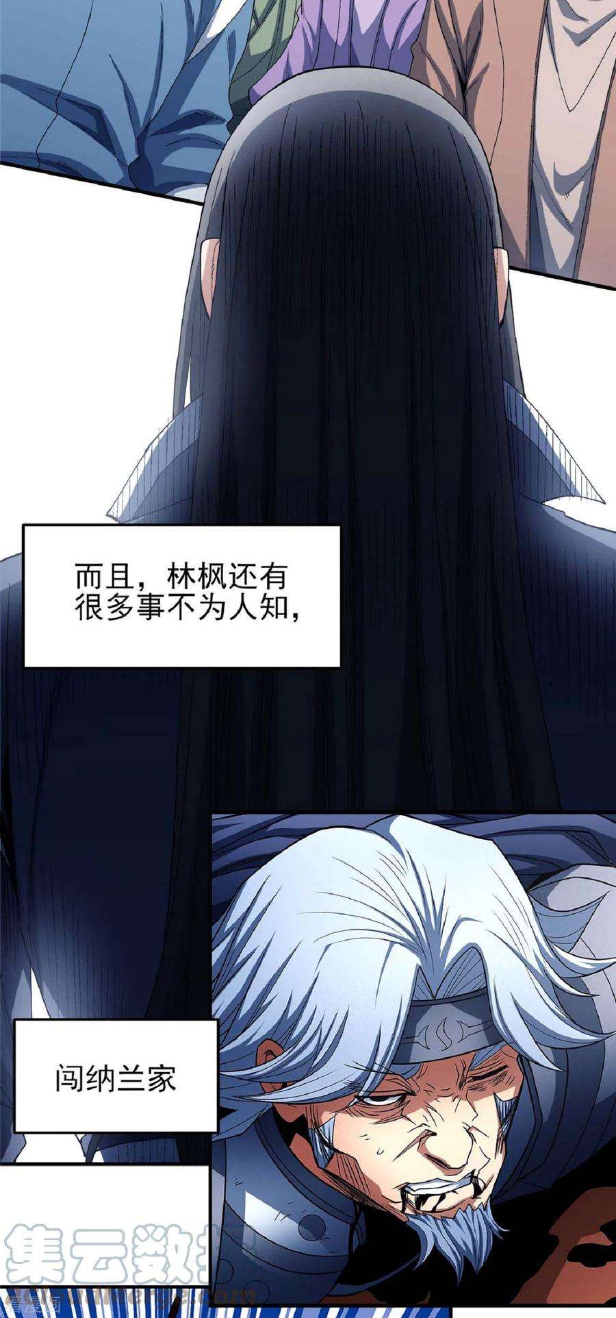 绝世武神178话2 一个时代