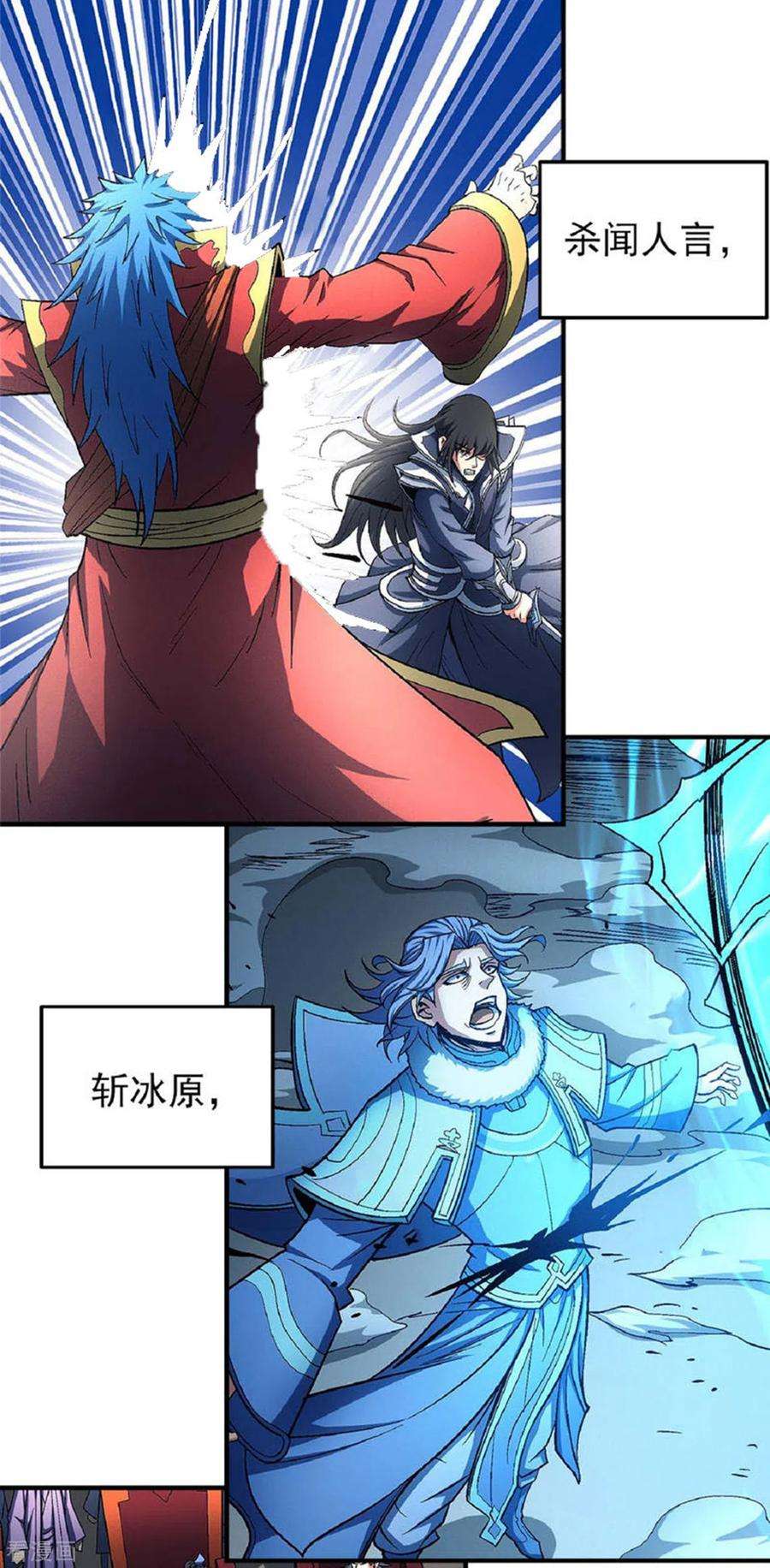 绝世武神178话2 一个时代