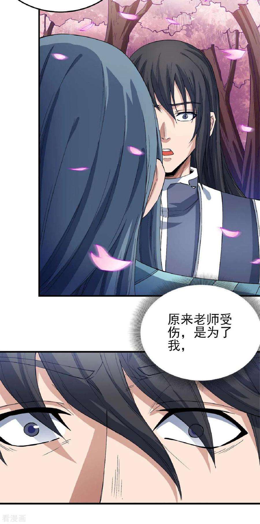 绝世武神178话2 一个时代