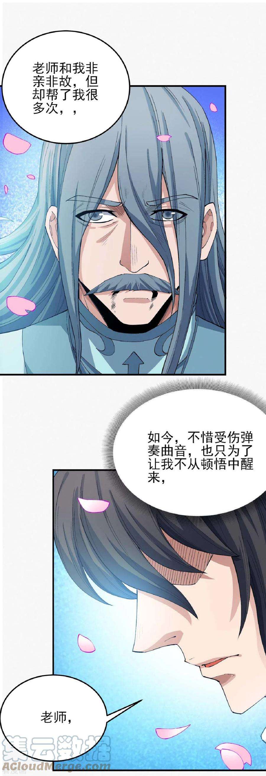 绝世武神178话2 一个时代