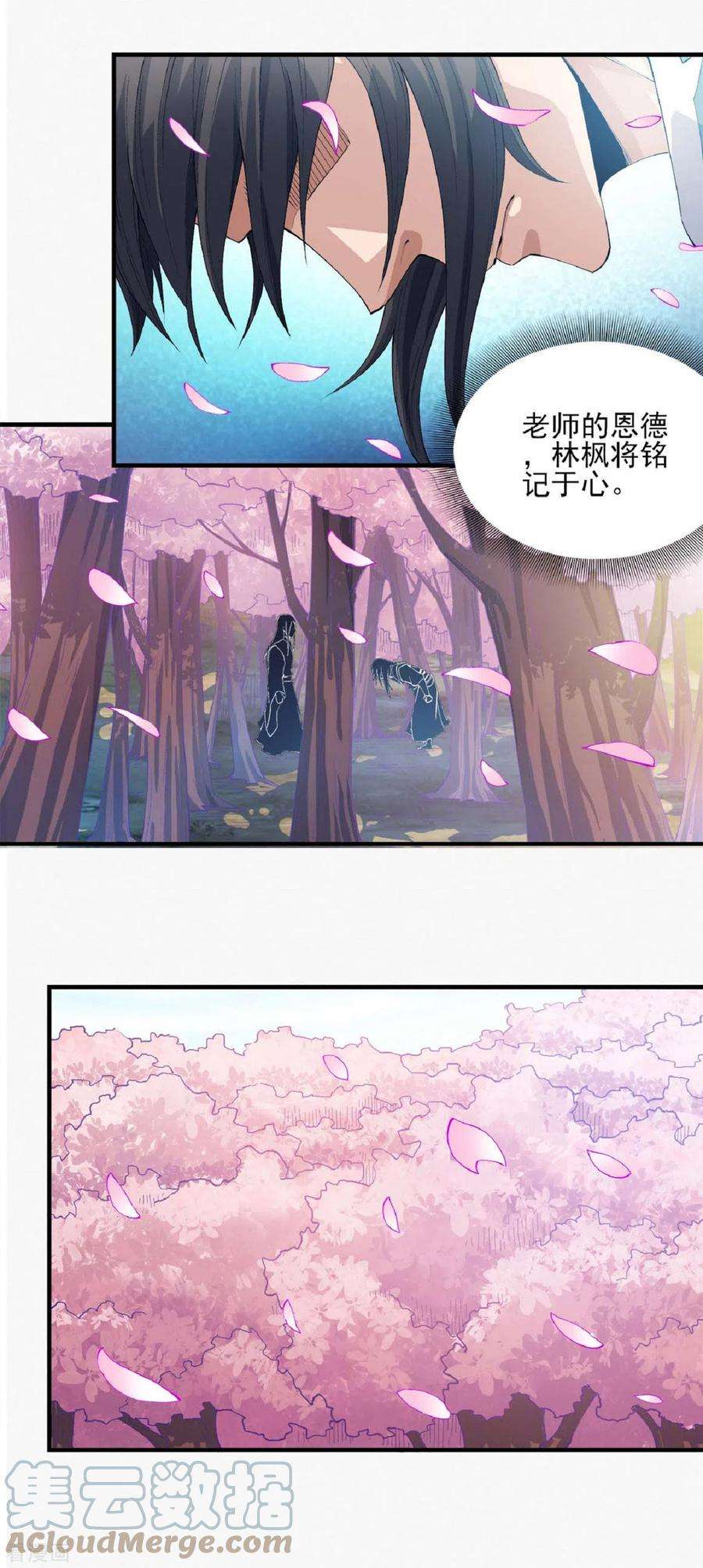 绝世武神178话2 一个时代