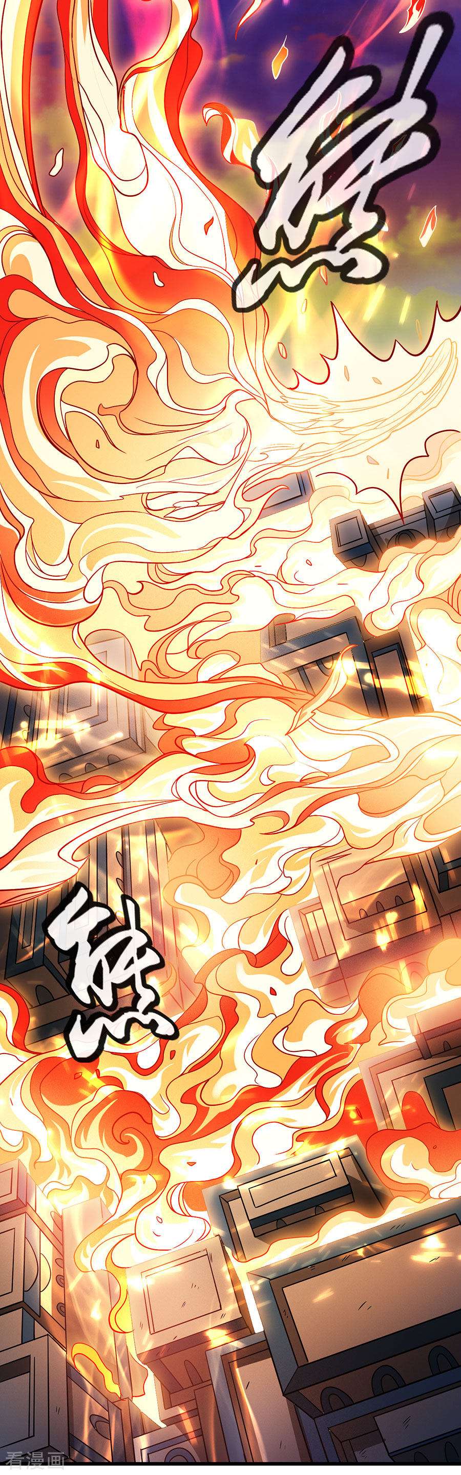 绝世武神97话1