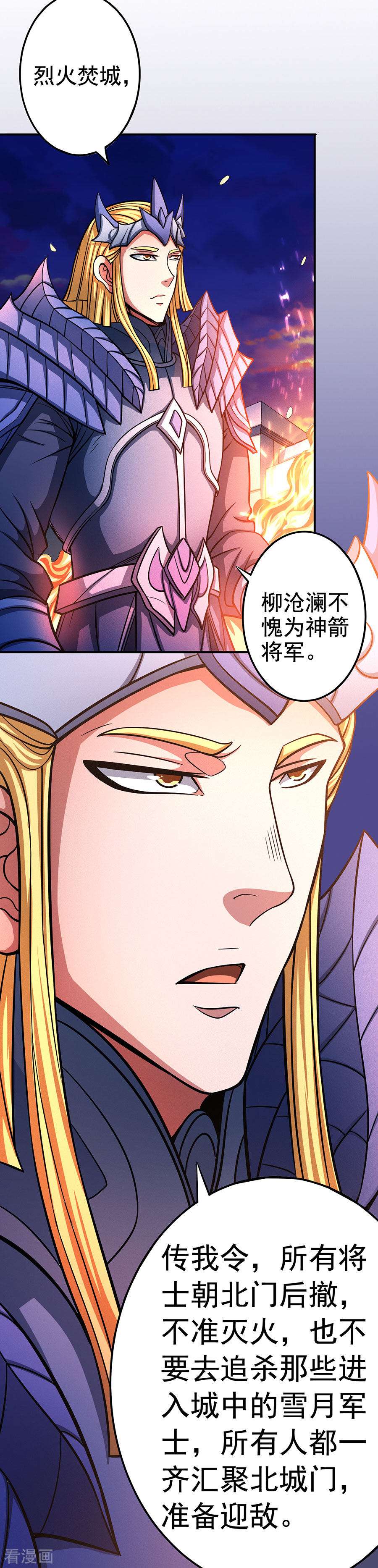 绝世武神97话1