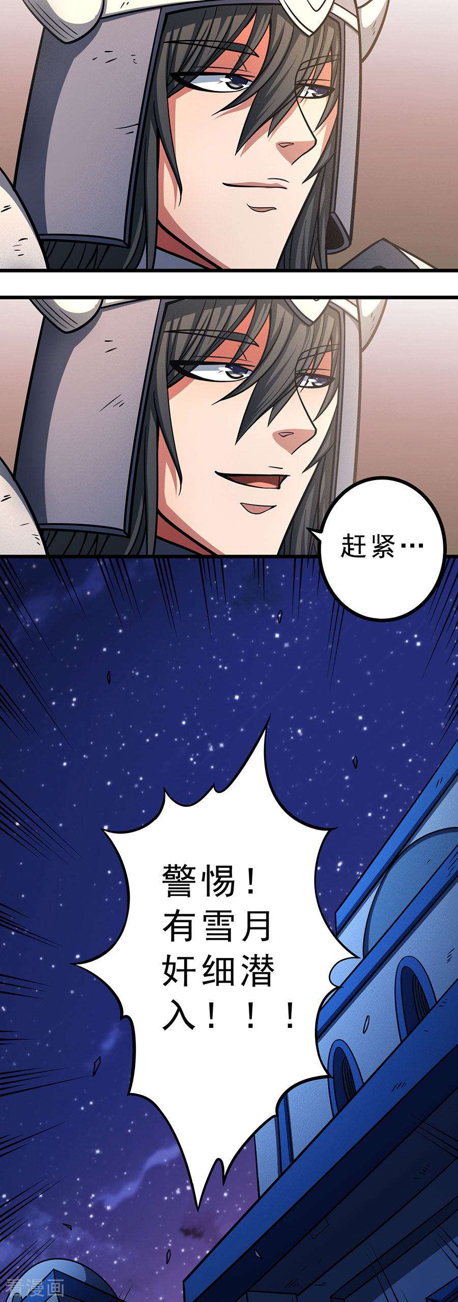 绝世武神97话1