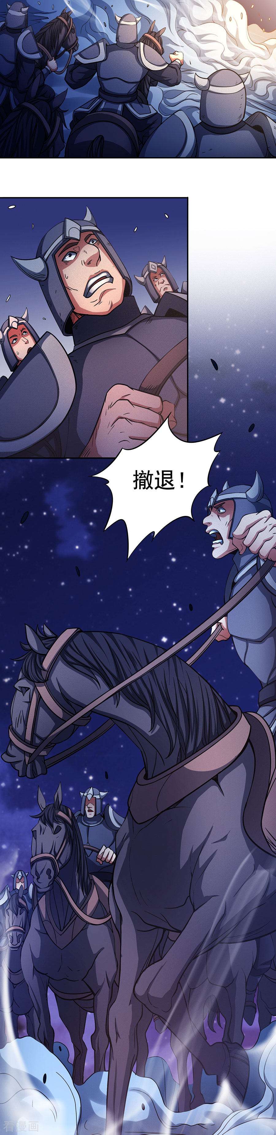 绝世武神97话2