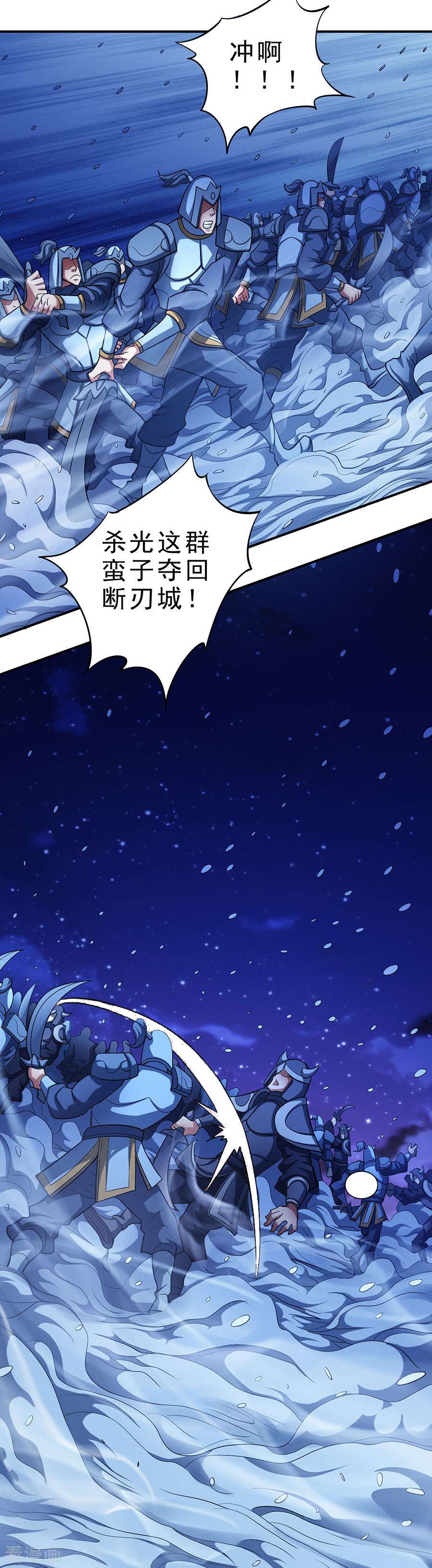 绝世武神97话2