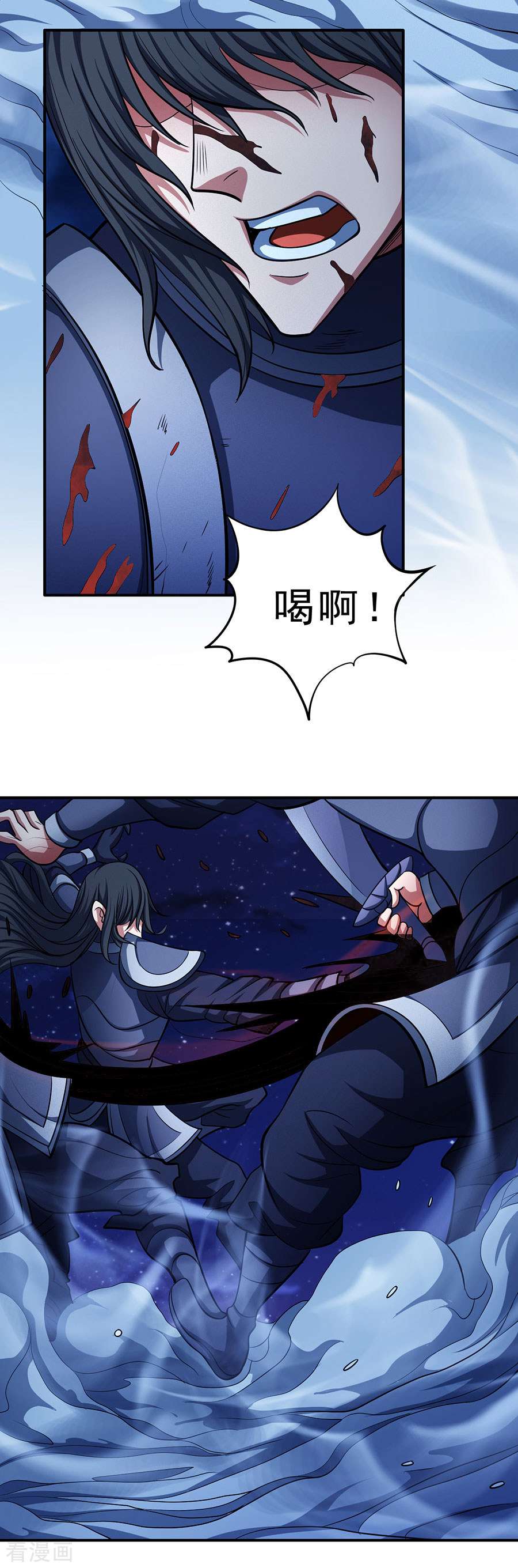 绝世武神97话2