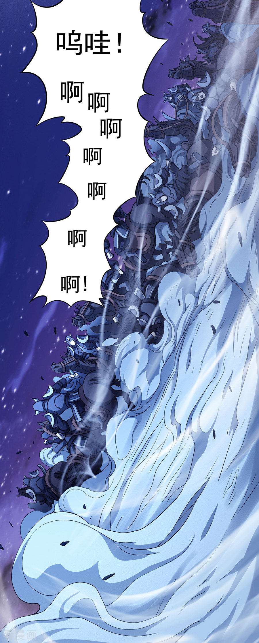 绝世武神97话2