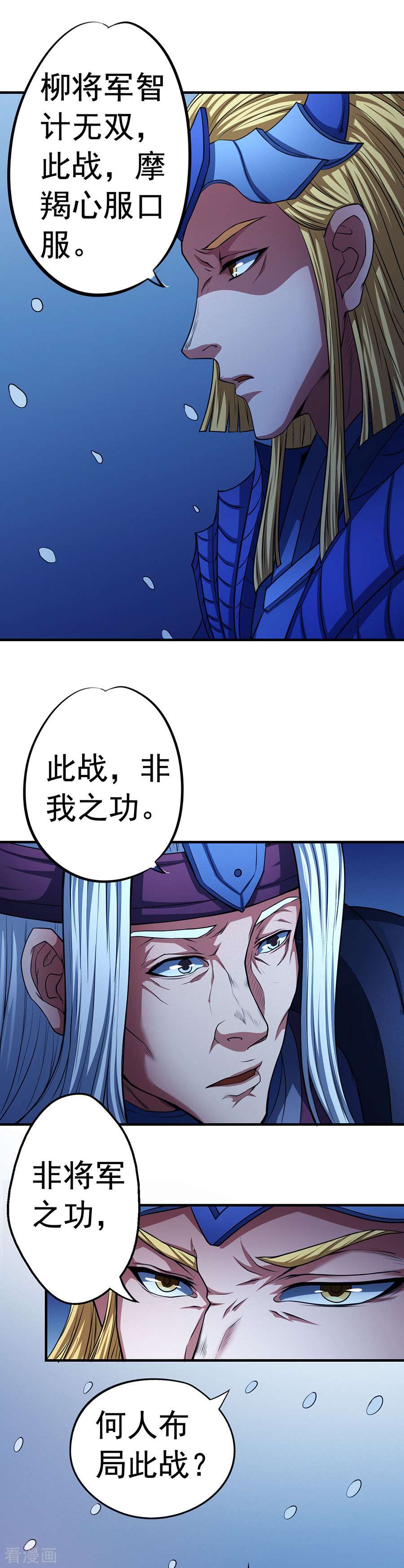 绝世武神97话2