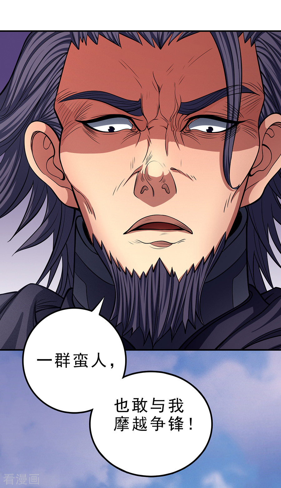 绝世武神97话3
