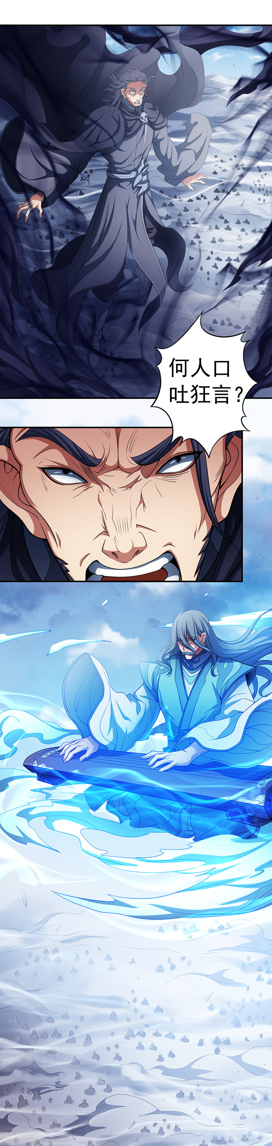 绝世武神97话3