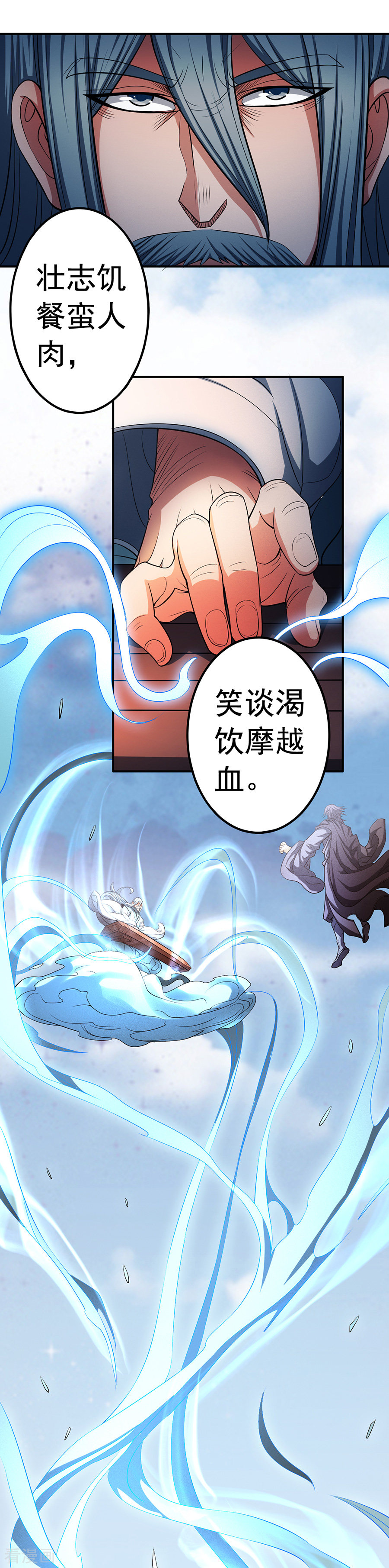 绝世武神97话3