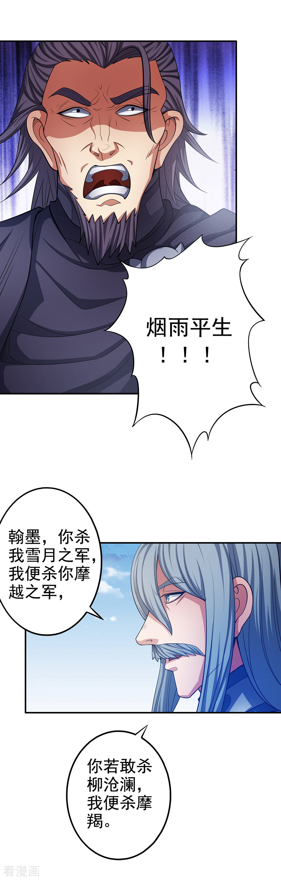 绝世武神97话3