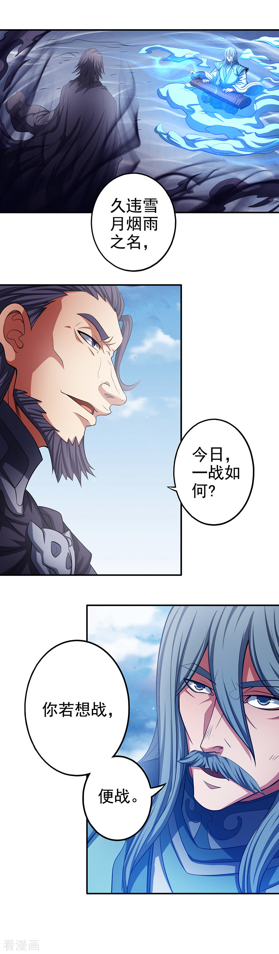 绝世武神97话3