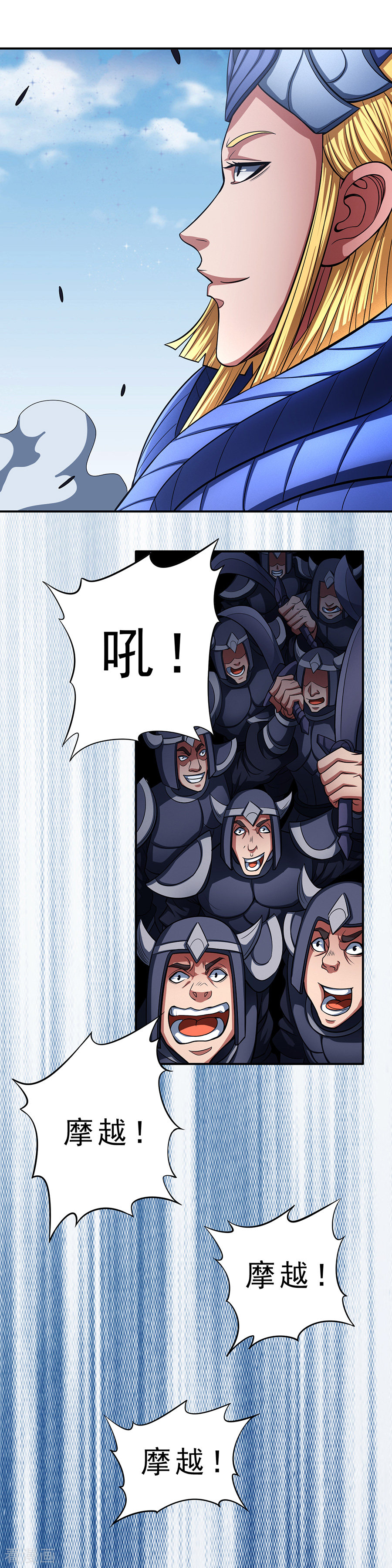 绝世武神97话3