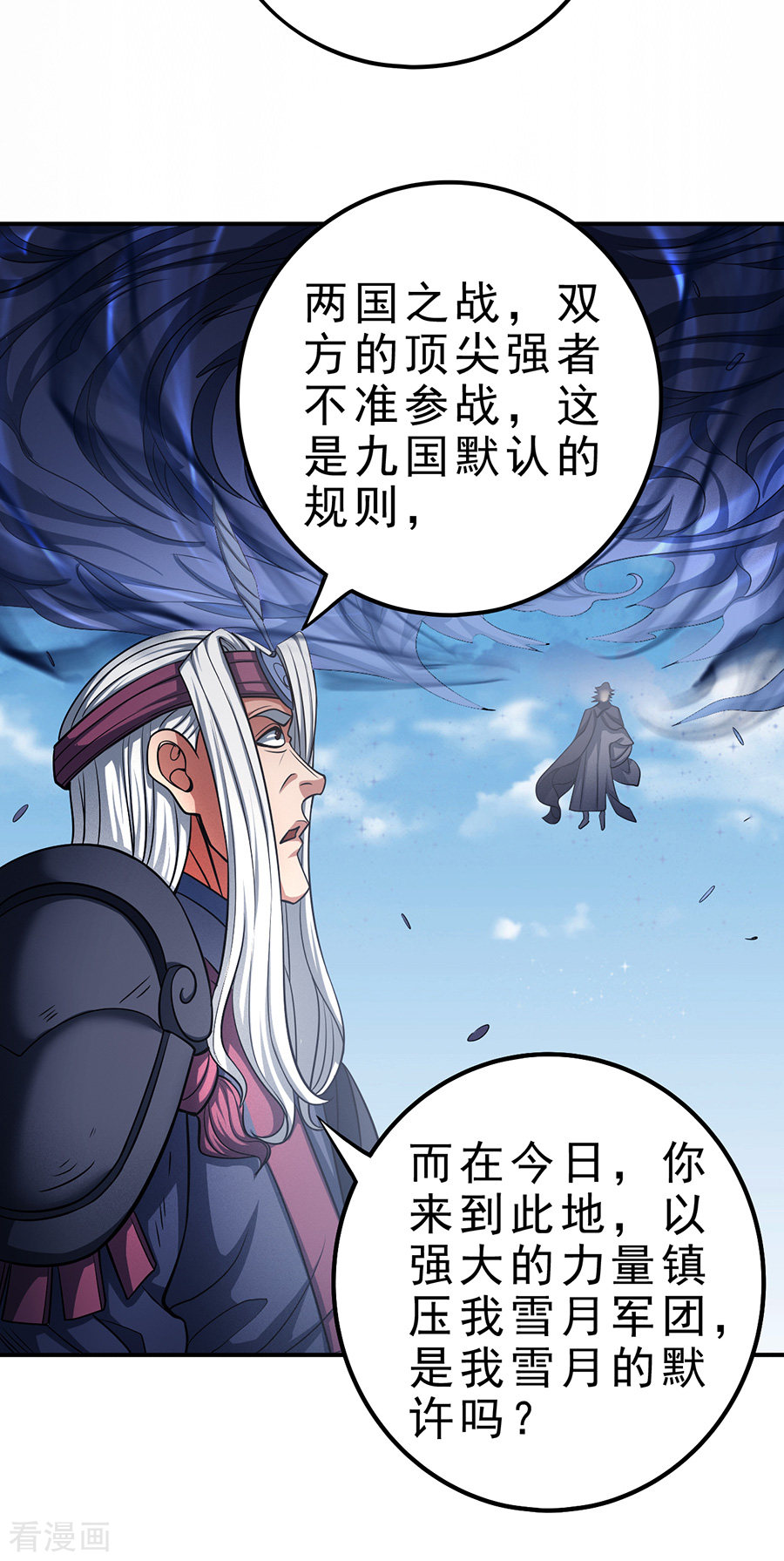 绝世武神97话3